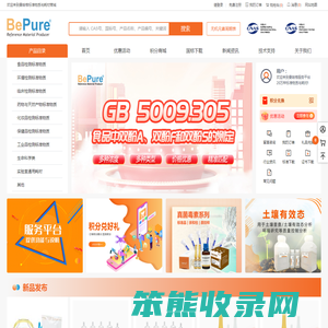 BePure标准物质网,曼哈格提供专业的标准物质与耗材研发