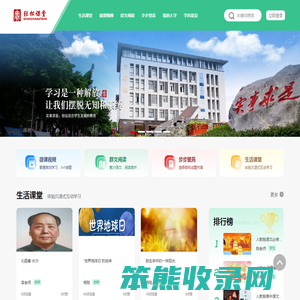 绵阳实验高级中学