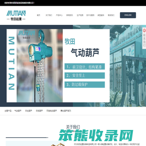 气动葫芦