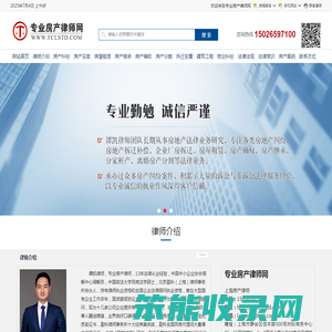 上海房产律师