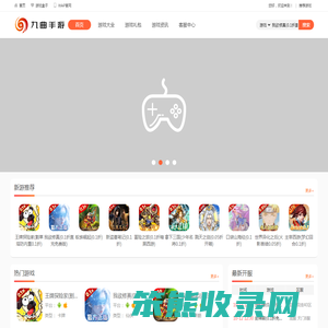 九曲手游APP