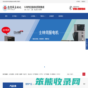 忠信诚自动化12年专注自动化系统集成