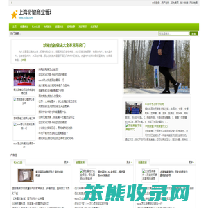 上海奇键商业管理有限公司