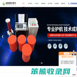 数显大电流发生器