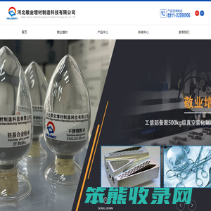 河北敬业增材制造科技有限公司