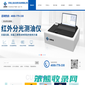 上清科技