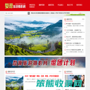婺源旅游摄影网(婺源县光影之旅旅行社有限公司)