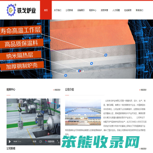 天然气化铁,燃气回转炉,燃气铸造炉