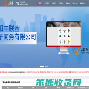 溧阳中联金电子商务
