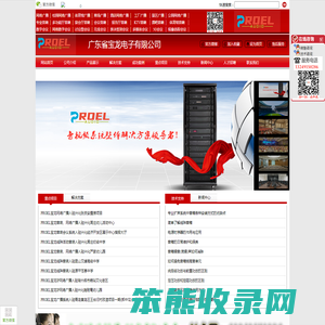 PROEL音响广播厂家