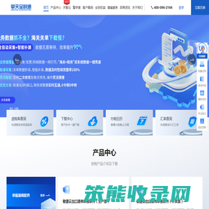 擎天全税通