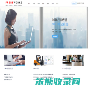CRM系统咨询,在线CRM定制,Salesforce实施商