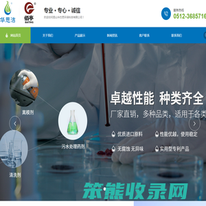 昆山华杰思环保科技有限公司