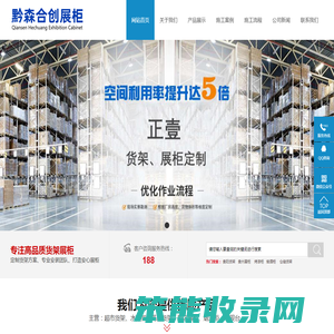 贵阳店铺装修,贵阳展柜,贵州展柜