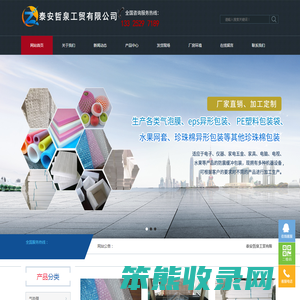 泰安气泡膜厂家