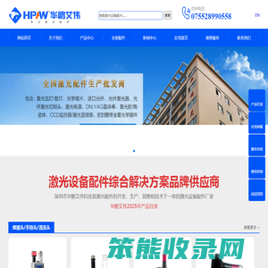 激光配件