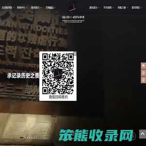 侵华日军第七三一部队罪证陈列馆