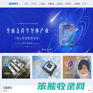 江苏凯嘉电子科技有限公司