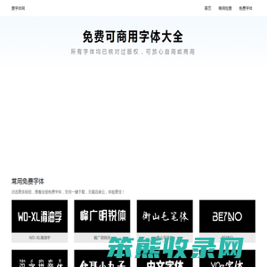 查字体网