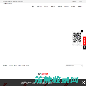 浙江鑫程认证有限公司