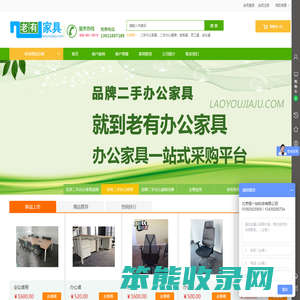 北京二手办公家具,办公家具租赁