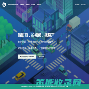杭州动画制作公司