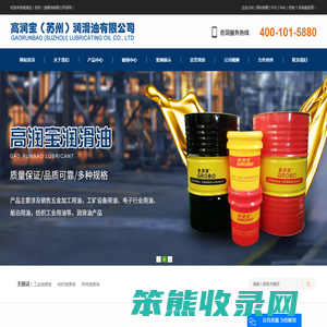 工业润滑油