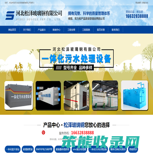 水泥消防水罐