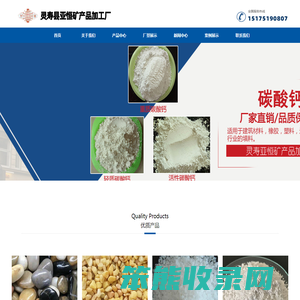 鹅卵石