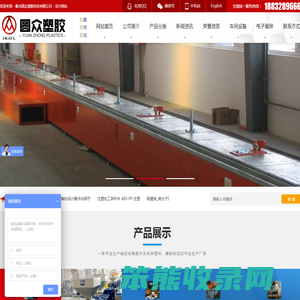 衡水圆众塑胶科技有限公司