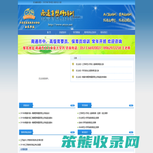 南通育婴师