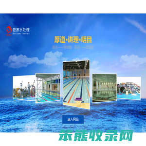 江苏碧波水处理设备有限公司