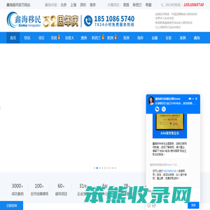 加拿大移民