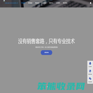 内蒙古峰华伟讯科技有限公司