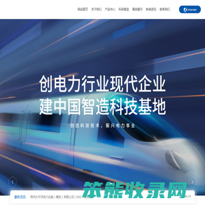 常州太平洋电力设备（集团）有限公司