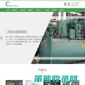 无锡新天马制冷有限公司
