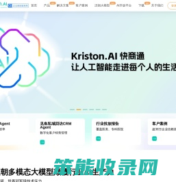 快商通：先进人工智能大模型的领导者,赋能企业智能化