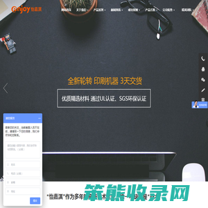 不干胶贴纸