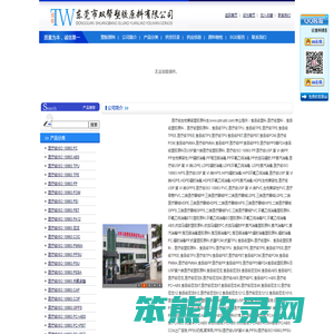 食品级塑料