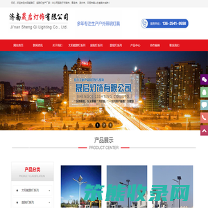 山东太阳能路灯厂家