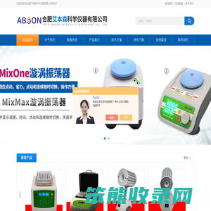 迷你离心机