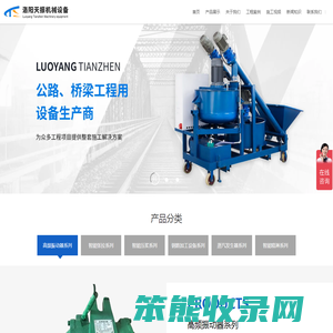 高频振动器