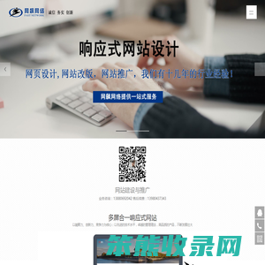 成都网络公司,成都做网站的公司,成都网站改版优化,四川省网飙数码科技有限公司