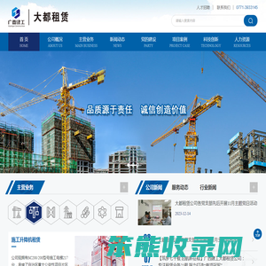 广西建工大都租赁有限公司