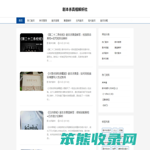 剧本杀复盘攻略测评