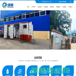 延安瑞豪科工贸有限公司