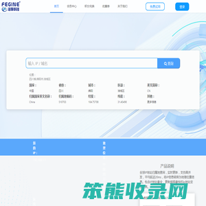 【ip06】全球IP归属地查询