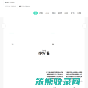 广州立俊电子设备有限公司