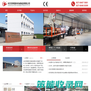 武汉泽琦塑料机械（制品）有限公司