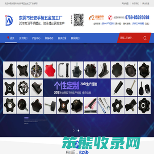 手柄螺丝